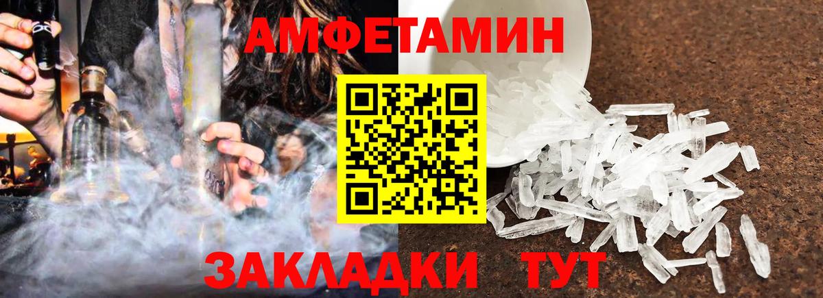 Азов  АМФ VHQ  АМФЕТАМИН  АМФ  Вход с VPN 