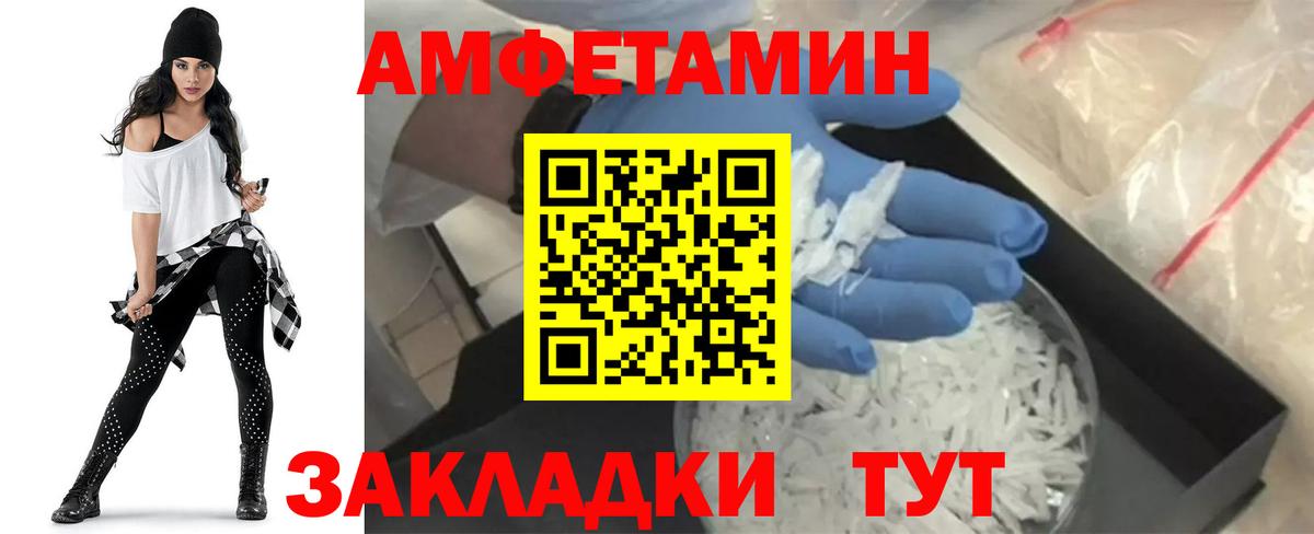 Амфетамин Premium Азов