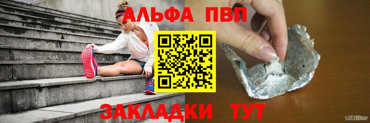 A PVP крисы CK  Alfa_PVP Crystall  Азов  A PVP  Вход с VPN 