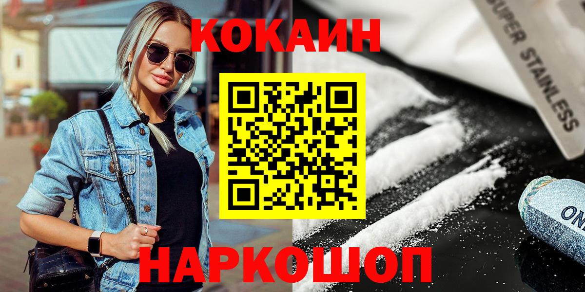 Азов  Кокаин Fish Scale  Вход с VPN  Cocaine 98% 