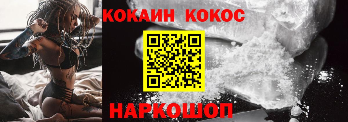 Кокаин VHQ Азов