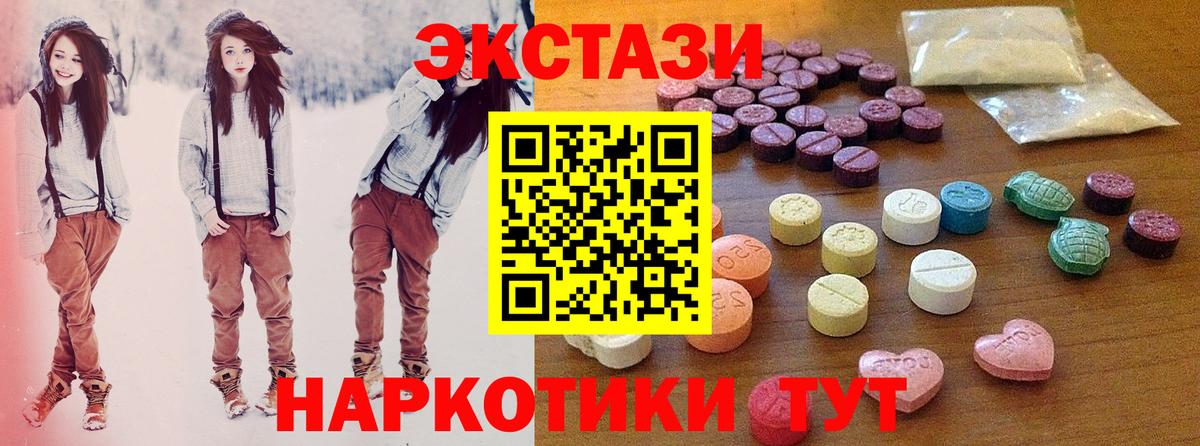 ЭКСТАЗИ 250 мг Азов
