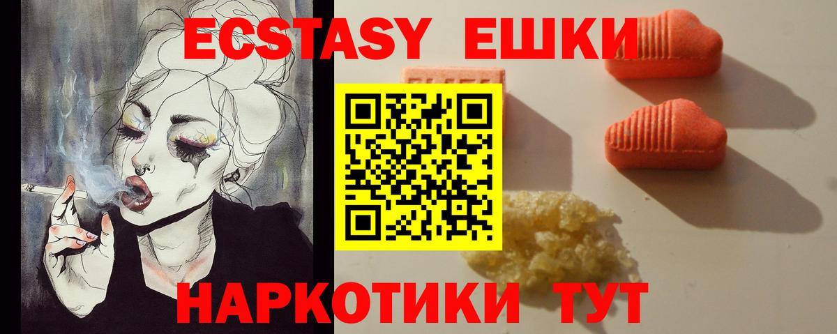 Ecstasy louis Vuitton  Ecstasy  Азов  Вход с VPN  Ecstasy 280мг 