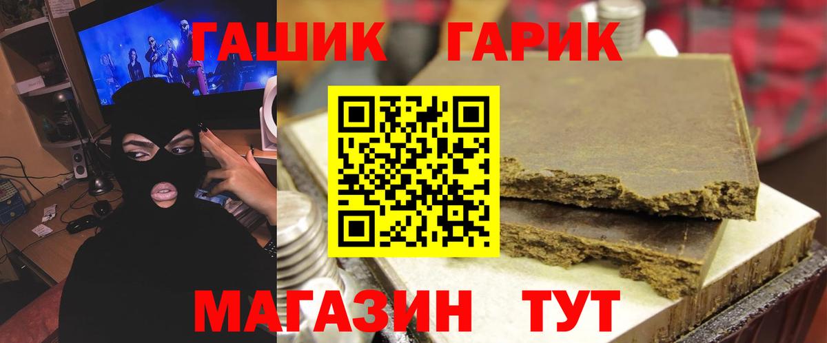 Азов  Гашиш Ice-O-Lator  Вход с VPN  ГАШ Premium 