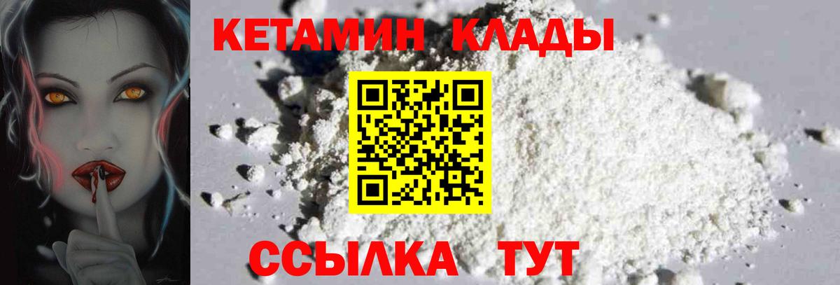 Кетамин VHQ  Вход с VPN  Азов  Кетамин ketamine 