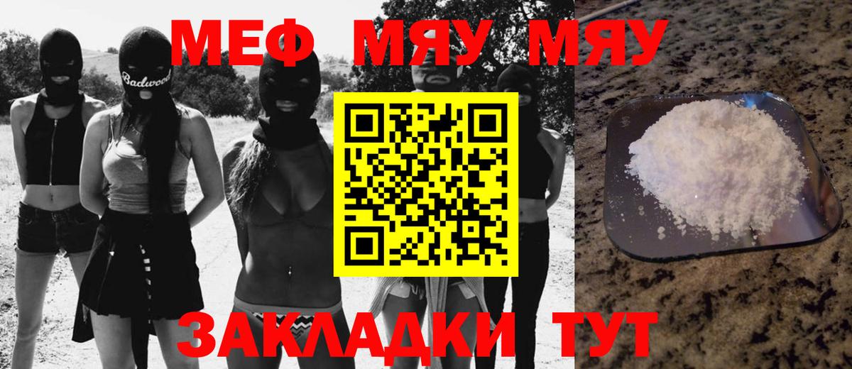 Меф 4 MMC  Мефедрон  Вход с VPN  Азов  МЕФ  Меф мука 