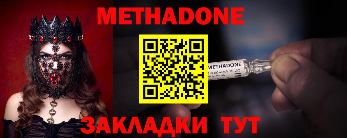 МЕТАДОН белоснежный Азов