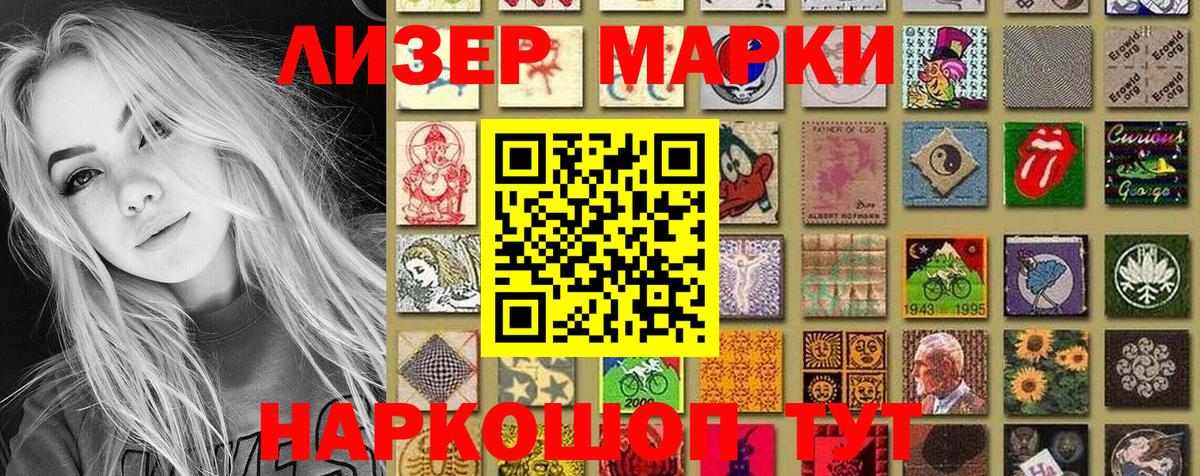 Азов  Марки 25I-NBOMe 1500мкг  Вход с VPN 