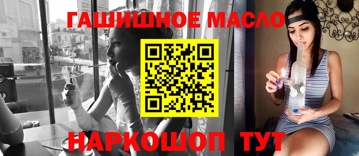 Дистиллят ТГК гашишное масло Азов