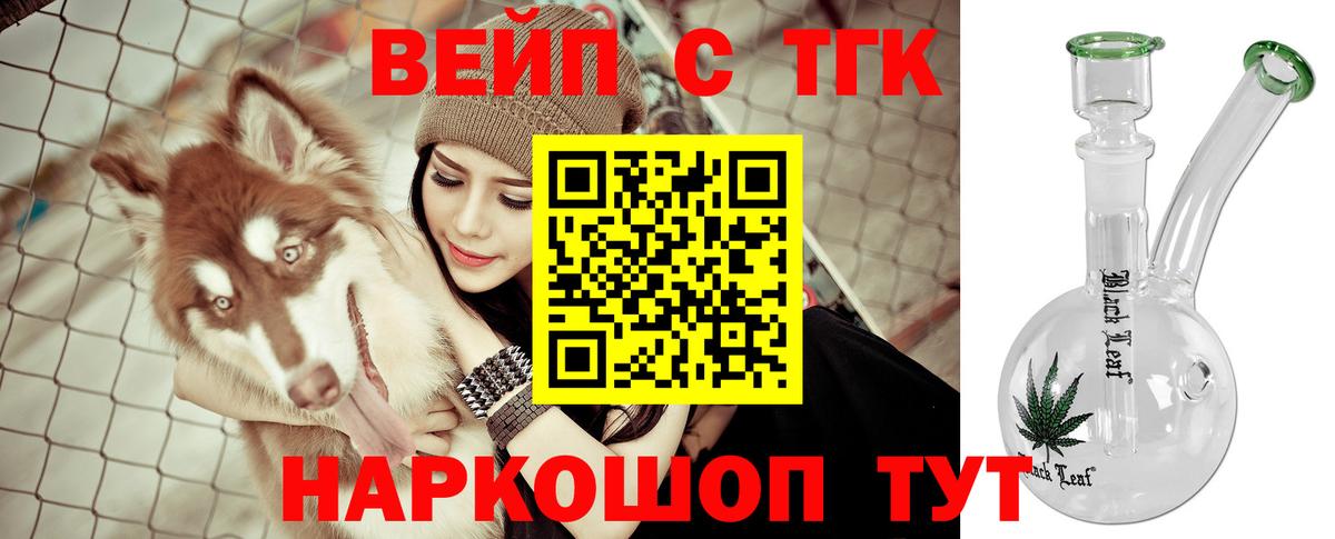 ТГК концентрат  Вход с VPN  Азов 